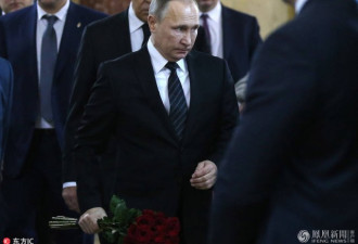 普京眼含泪光 送别遇刺俄罗斯驻土耳其大使