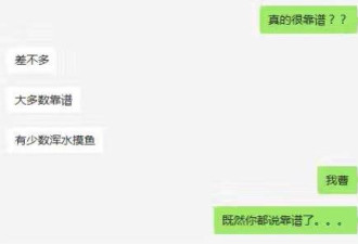 网传北京扫黄被抓名单 牵出知名网红投资人