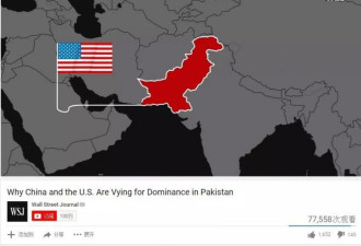 美媒全力抹黑中国 巴基斯坦网友大举出征
