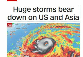别吹美国飓风了 更大的山竹到中国门口