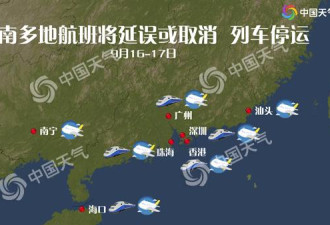 “山竹”在广东台山登陆 最大风力14级