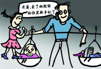 奇葩情侣2万元卖了亲生女 转身花2000买了只猫