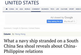 搁浅在南海浅滩上的菲律宾军舰 揭示中菲新关系