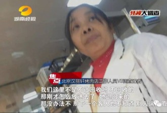 汉丽轩烤肉将顾客吃剩的口水肉重新端上餐桌