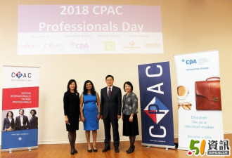 第十七届CPAC专业人士日暨招聘会9月29日举办