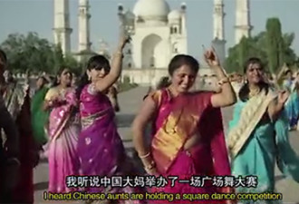 印度大妈挑战中国大妈广场舞：不服来战