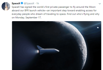 SpaceX签下日本富豪私人环月之旅