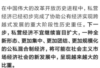 私营经济离场论 北京有意在投石问路吗