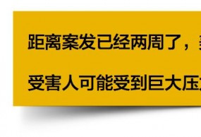 刘强东案或出现“反转”美国检方可能不起诉
