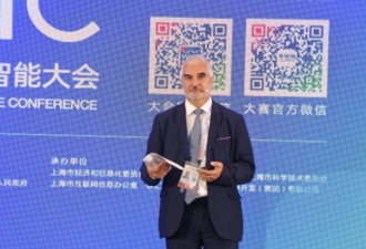 中国办世界人工智能大会 中美竞争成焦点