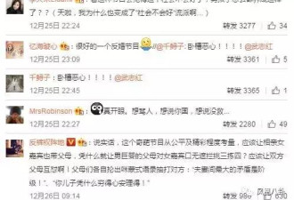 23岁妈宝男+奇葩相亲要求 金星这节目又毁三观
