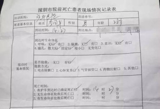 28岁男子开车时猝死 曾称“累的时候不能倒下”