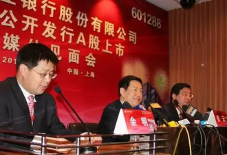 美联储重罚中国农行 缘起高管性骚白人女下属
