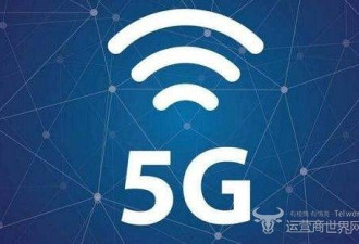 工信部：中国将在17城市大规模试验5G网络