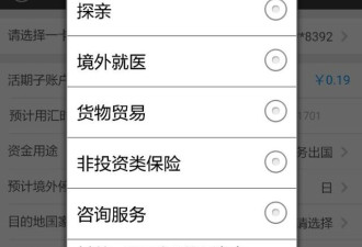 重磅！中国外汇新规一出台 炒房团全傻眼