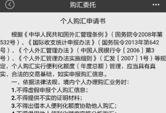 重磅！中国外汇新规一出台 炒房团全傻眼