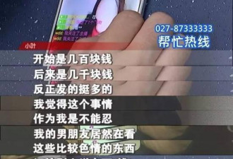 女主播涉黄1小时赚16万 当众脱衣画面不堪入目