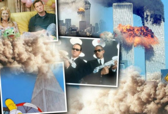 外媒称911恐袭影响美影视剧：煽动内容被删改