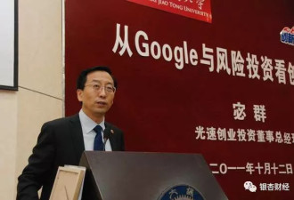 从李开复到李飞飞：谷歌帮的中国造富记