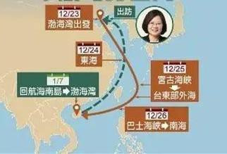 台媒称辽宁舰回程将过台湾海峡 完成真正绕台