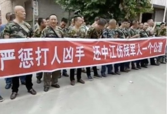 就在北京！上千名退伍军人进行上访维权