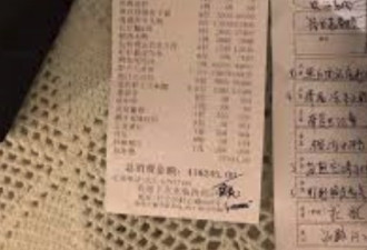 不比不知道 四十万一顿饭其实并不奢侈
