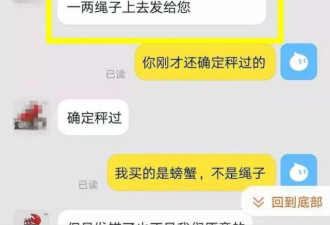 网购大闸蟹分量不足 客服：退回来给你多绑点绳