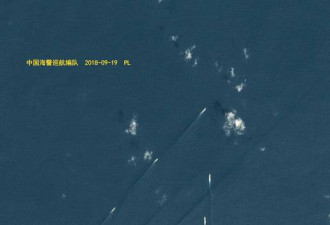 中国和日本在钓鱼岛对峙3天 卫星图曝光