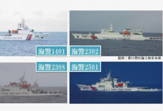 中国和日本在钓鱼岛对峙3天 卫星图曝光