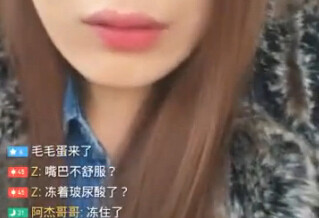 女主播刚打完玻尿酸去东北 下巴冻歪