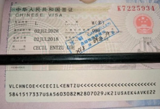 美国公民入境中国  遭机场海关遣返