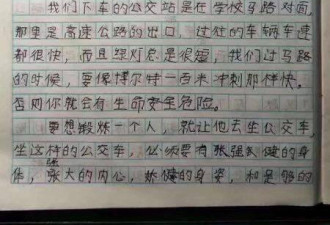 小学生写作文吐槽拥堵 交通局回信亮了