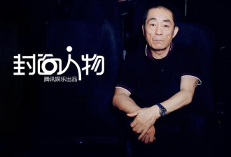 孤独者张艺谋：我有各种想法，但没人跟我谈