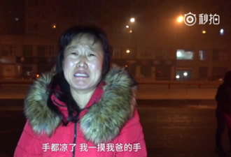 新年第一天 哈尔滨两名环卫工人工作时被撞死