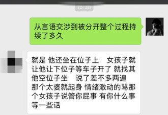 动车占座大妈抓伤劝让乘客：他们骂我不要脸