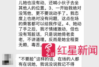 动车占座大妈抓伤劝让乘客：他们骂我不要脸