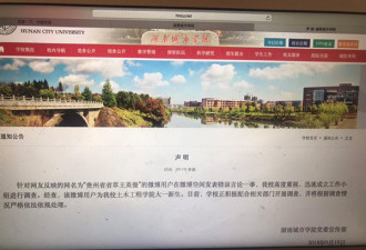 高校新生网上称"不是精日学日语干嘛"引质疑