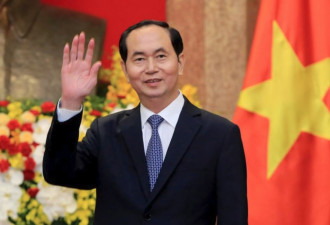 越南国家主席陈大光因病逝世，享年61岁