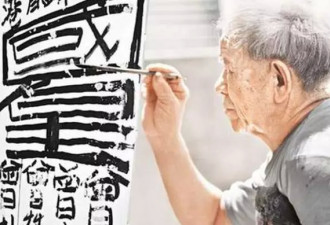 此人自称皇帝 以笔写尽香港 不舍不休涂鸦51年