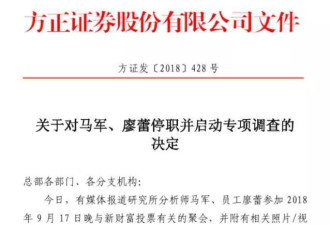 方正“拉票”风波始末: 价值数百万的天价饭局