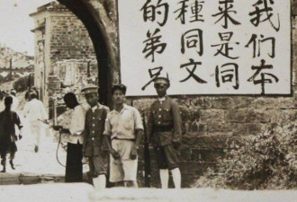 侵华日军私人相薄：我们本来是同种同文的兄弟