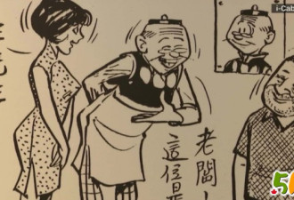 《老夫子》漫画家93岁逝世 加拿大读者自发缅怀
