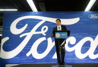 福特取消墨西哥建新厂计划 会移至加拿大吗？