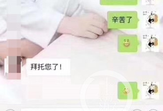 "英雄母亲"!家长给老师发微信暴露家中官员图谱