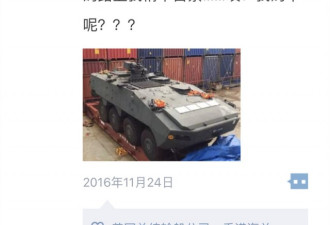 新加坡装甲车在香港被扣 外交部:你坏了规矩啊
