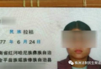 男子花近十万彩礼娶妻 事后发现女方已做外婆