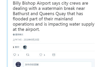 湖心岛机场遭遇水灾 部分设施暂停使用
