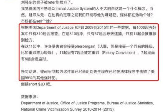 刘强东麻烦了 案件送检击败美99%性侵？