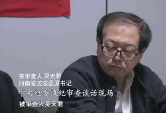 中纪委审讯现场首次曝光 让官员重温入党誓词