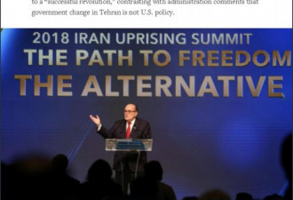 “美国最终会推翻伊朗政府 革命成功”